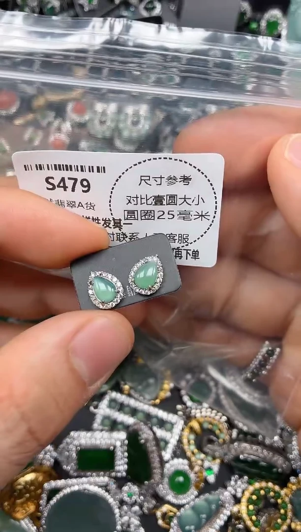 颈饰未镶嵌翡翠S479耳钉