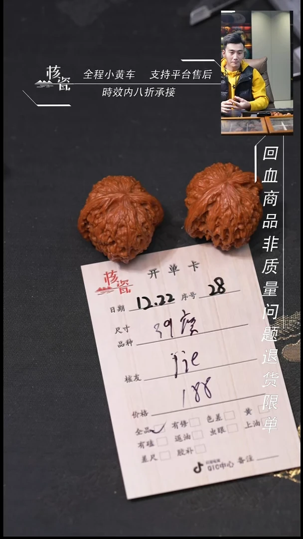 吊坠桃核-***.39磨盘28
