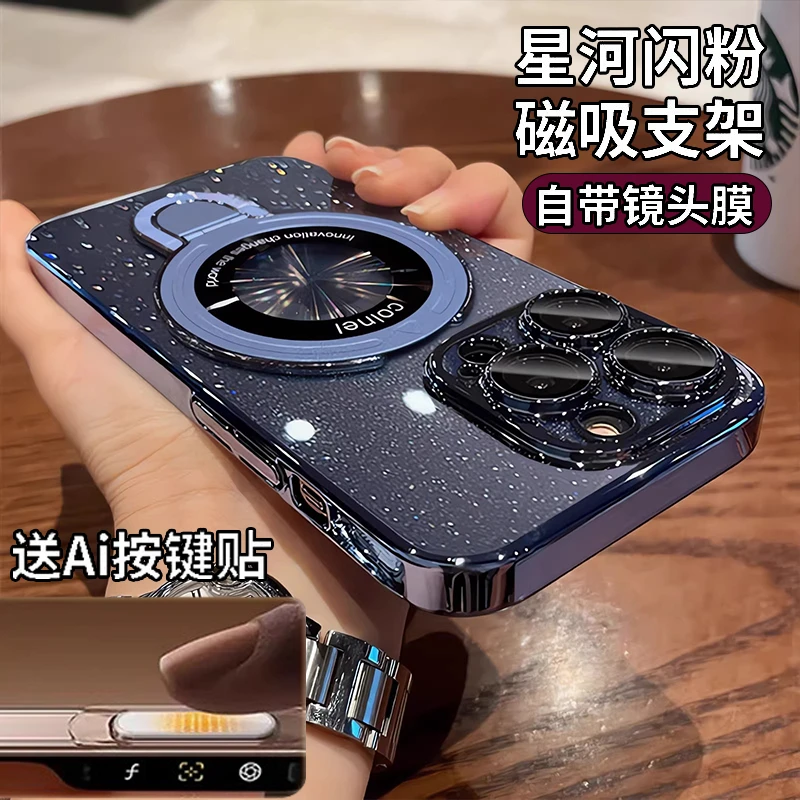 磁吸带支架适用苹果15promax手机壳iphone16pro新款相机按键透明