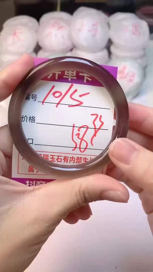 手镯玛瑙/玉髓未镶嵌1015