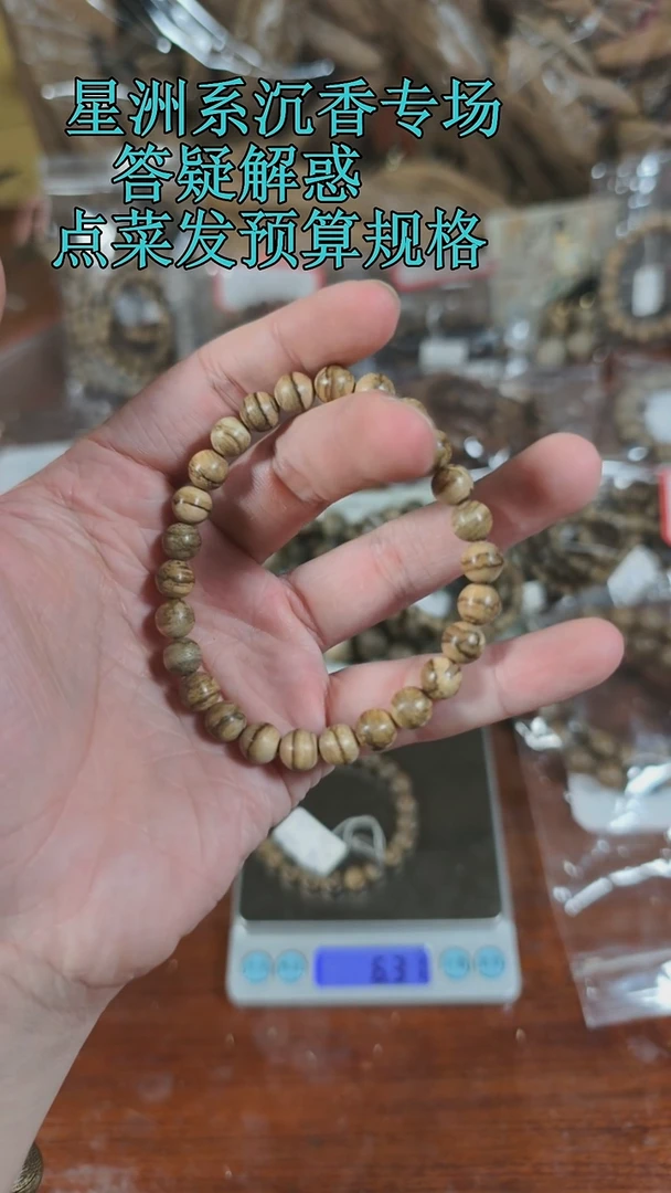 沉香手串马尼涝b076028