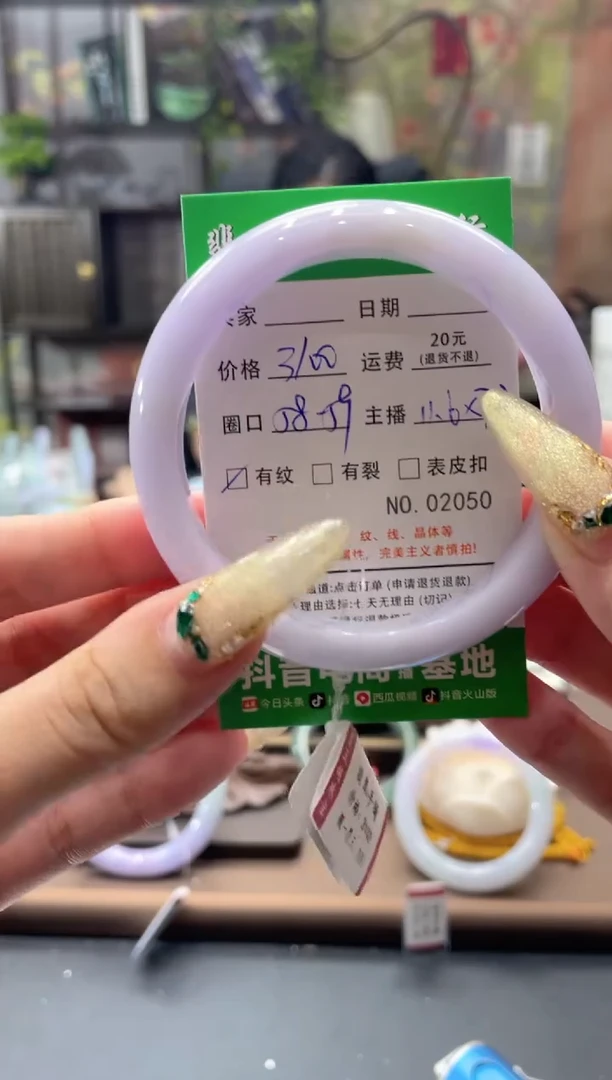 未镶嵌手镯翡翠2050*****