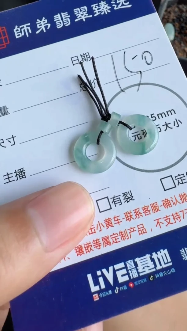 定制翡翠未镶嵌1对甜甜圈