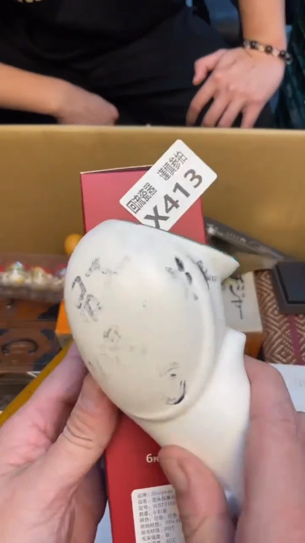 瓷片喜*老崔杂货铺默认微瑕