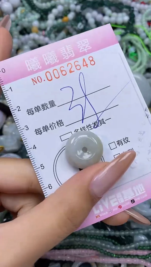 颈饰未镶嵌翡翠闪购0062648