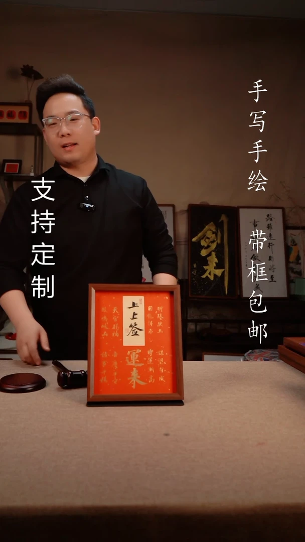 【闪购商品】书法定制 八方来财 专属链接