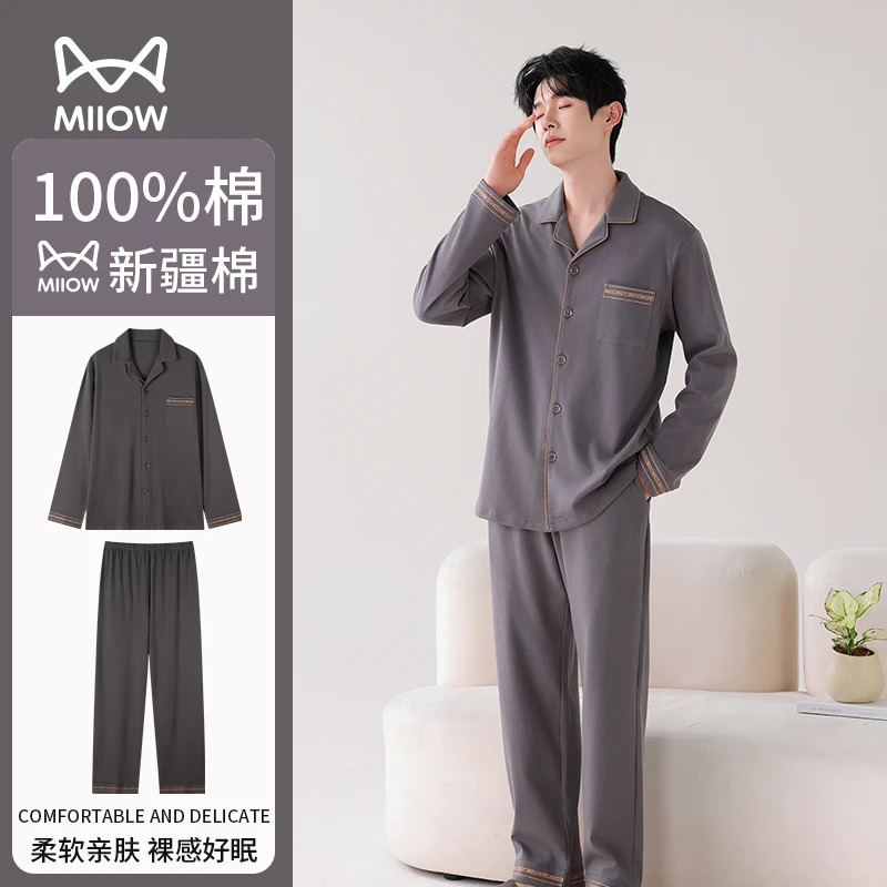 猫人纯棉男士睡衣秋冬款高级感简约全棉长袖长裤可外穿家居服套装