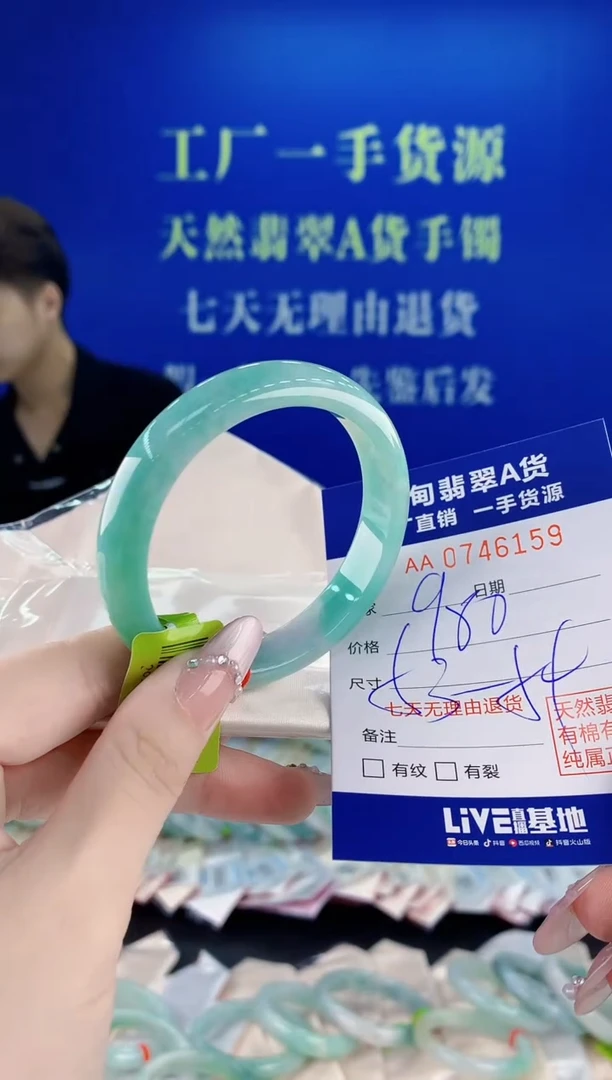 未镶嵌手镯翡翠59