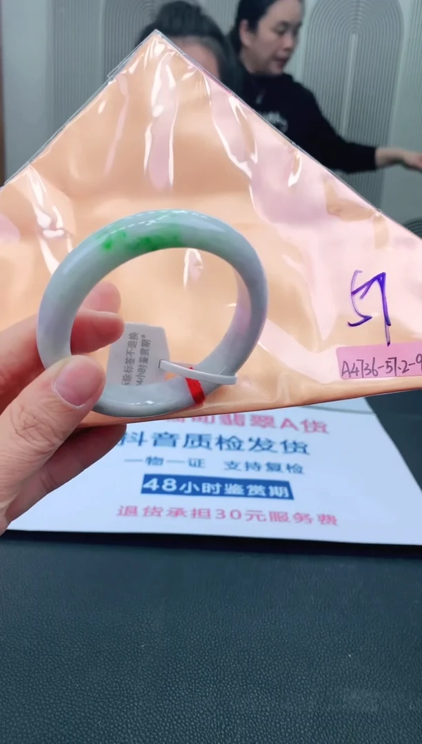 未镶嵌手镯翡翠57