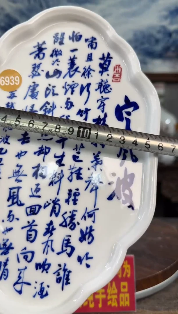 吴义松陶瓷联盟手绘陶瓷编码：6939