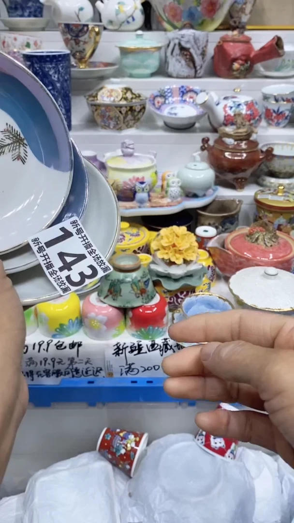 周*闪购名称闪购名称