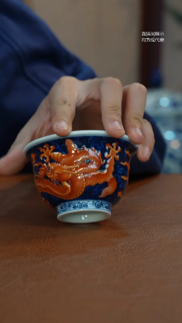 杯子御景青花钒红铭刻龙纹压手杯
