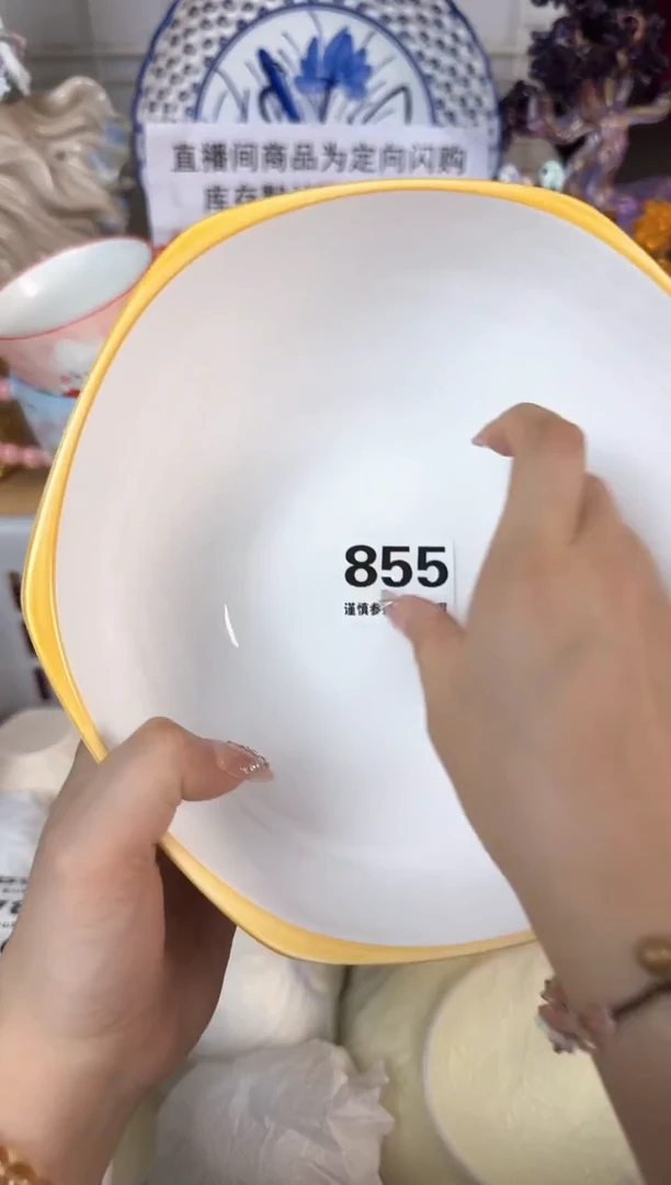 瓷片855默认微瑕15包邮库存1件