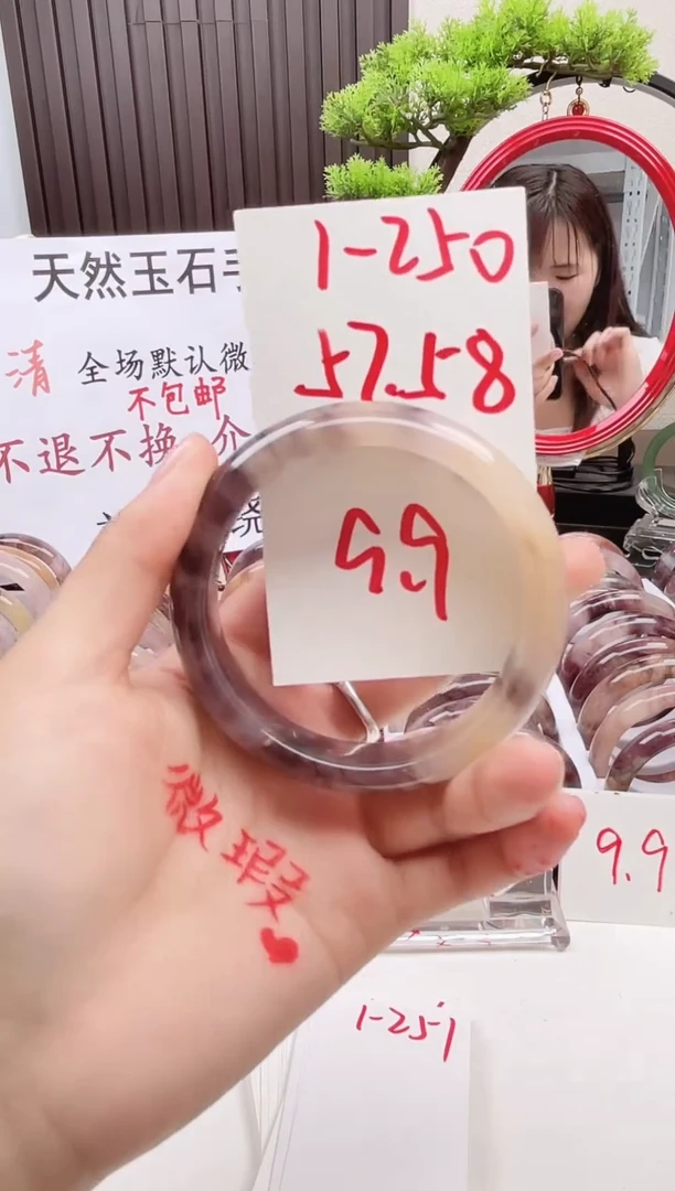 石英质玉手镯未镶嵌1-250
