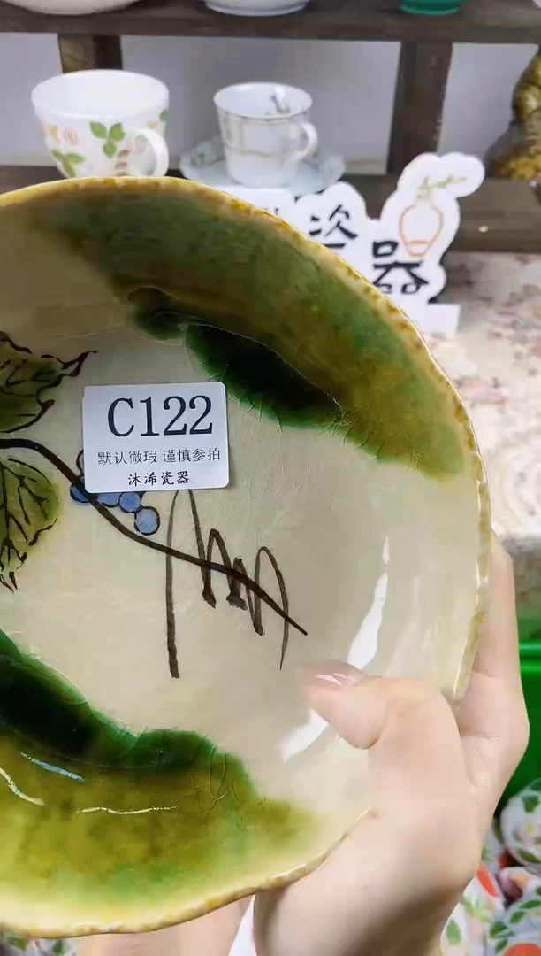 瓷片闹**一C      122