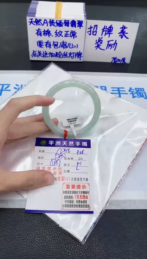 未镶嵌手镯翡翠1