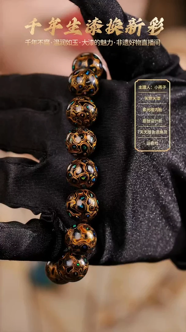 大漆大片变彩高货黑金手串1.2【下单备注手围】