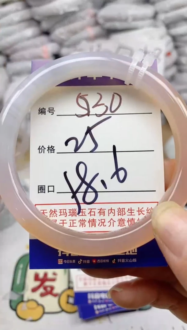 手镯玛瑙/玉髓未镶嵌530