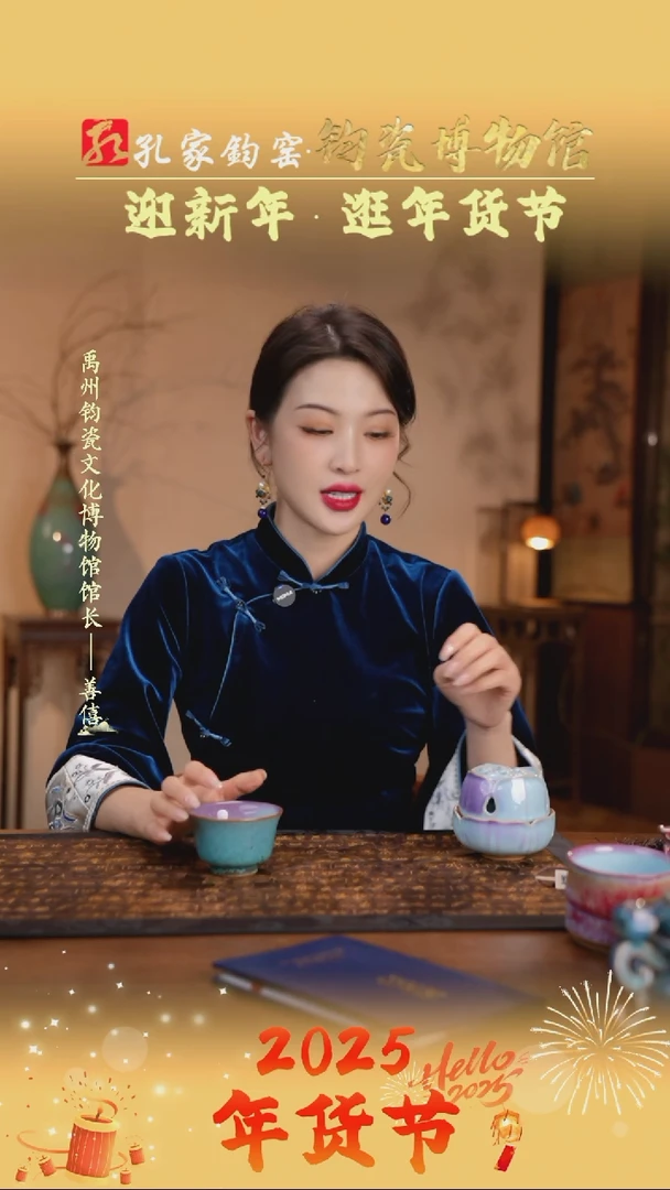 【闪购商品】【孔家钧窑甄选】----铜系压手杯