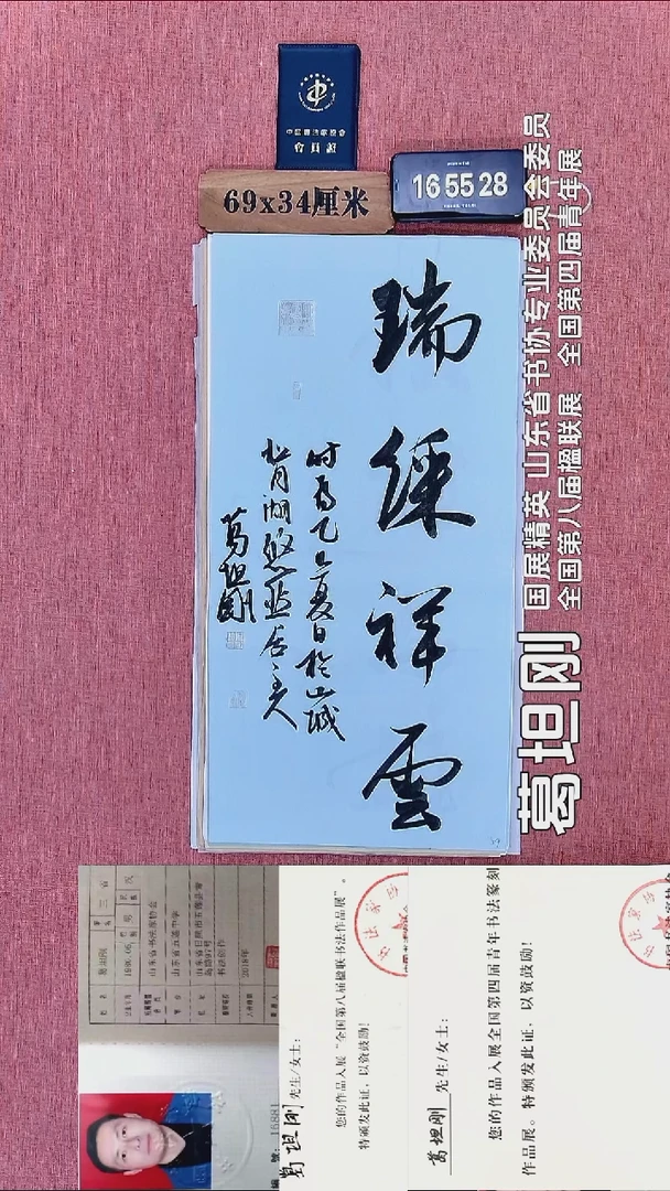 书法257           葛老师书法作品