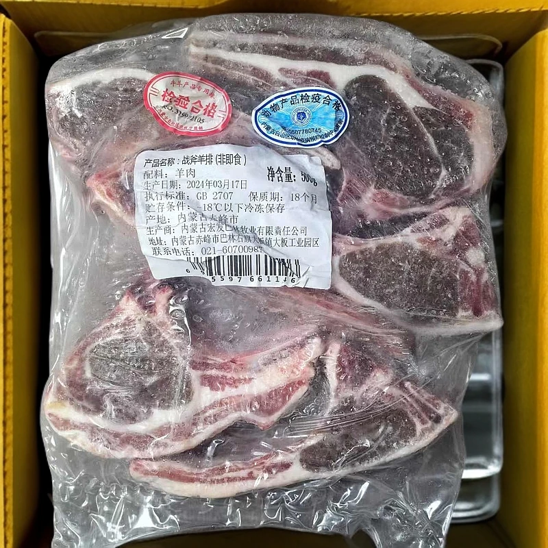 500克*1袋-冷冻生鲜战斧羊排【保质期到2025年9月17日】
