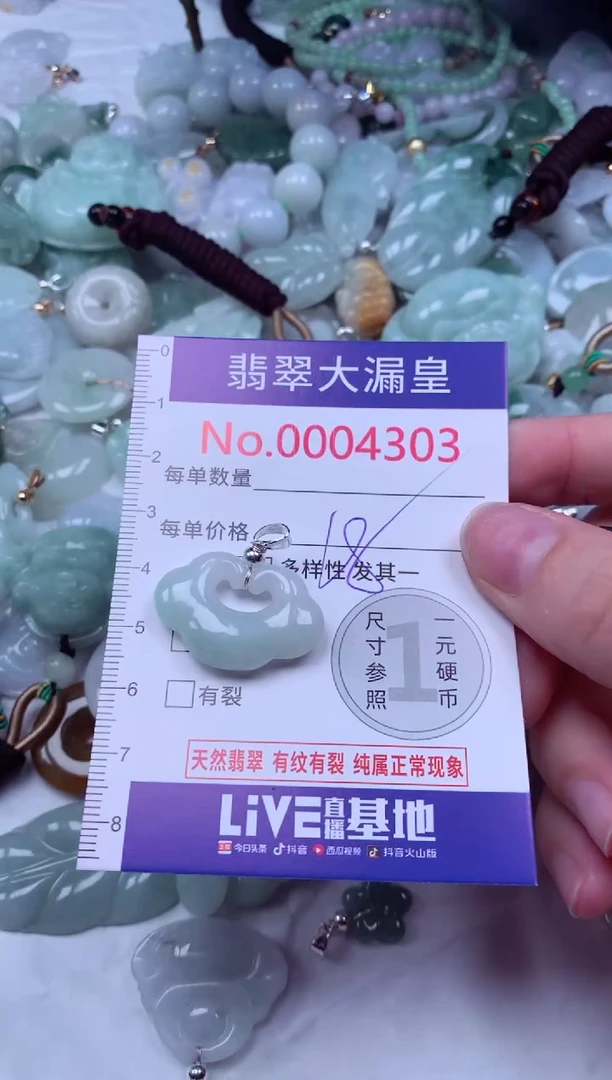 吊坠(不含链)未镶嵌翡翠4303
