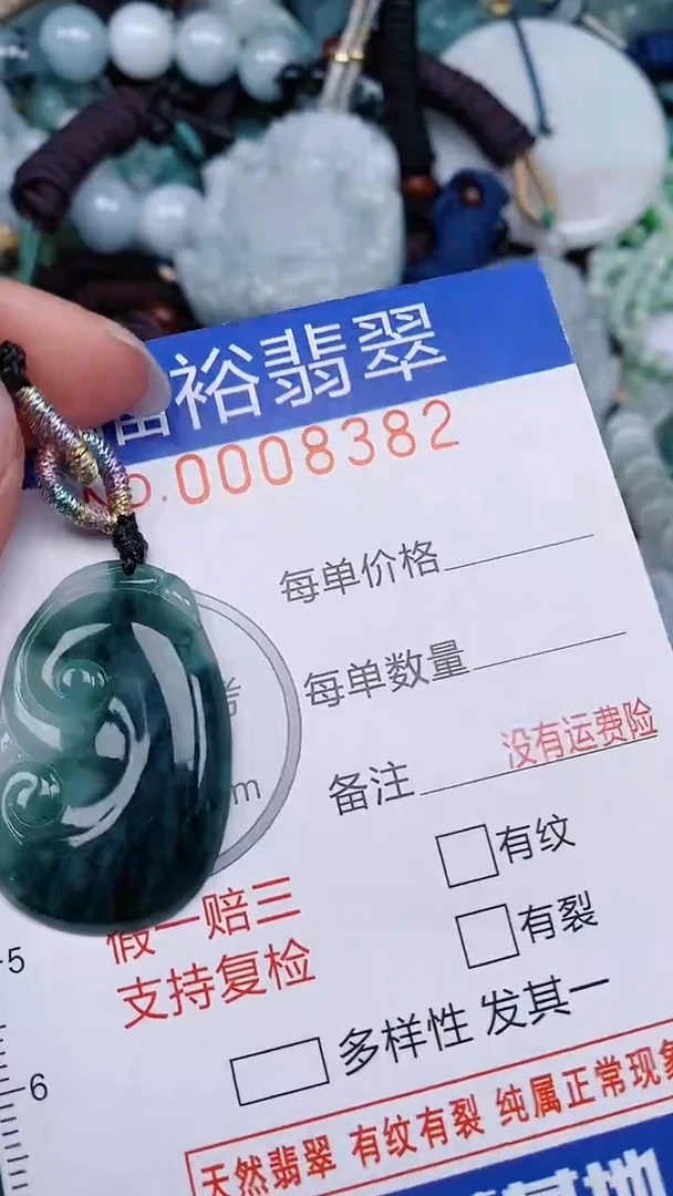 翡翠未镶嵌颈饰...0008382