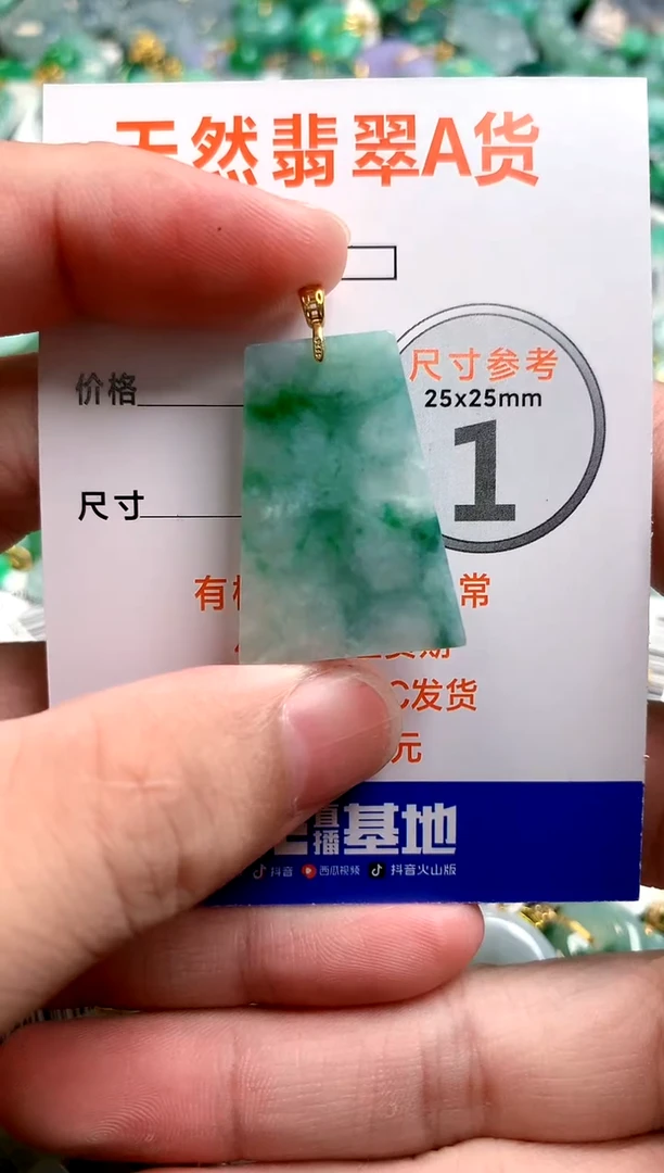 颈饰未镶嵌翡翠26100574