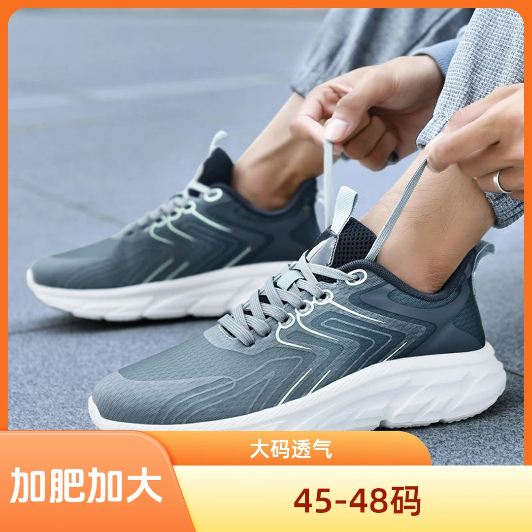 跨境大码48男鞋网面透气跑步鞋百搭软底轻便休闲鞋防滑运动鞋批发