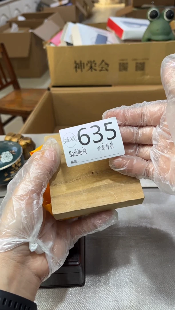 是*呀默认瑕疵不退不换635