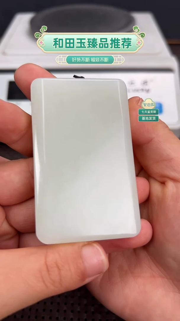 颈饰未镶嵌和田玉无事牌