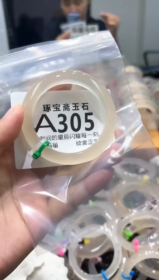 玛瑙/玉髓手镯未镶嵌A305