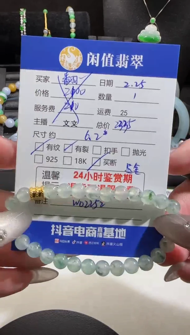 【闪购商品】翡翠手串足金镶嵌翡翠珠串
