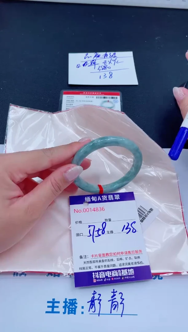 未镶嵌手镯翡翠138