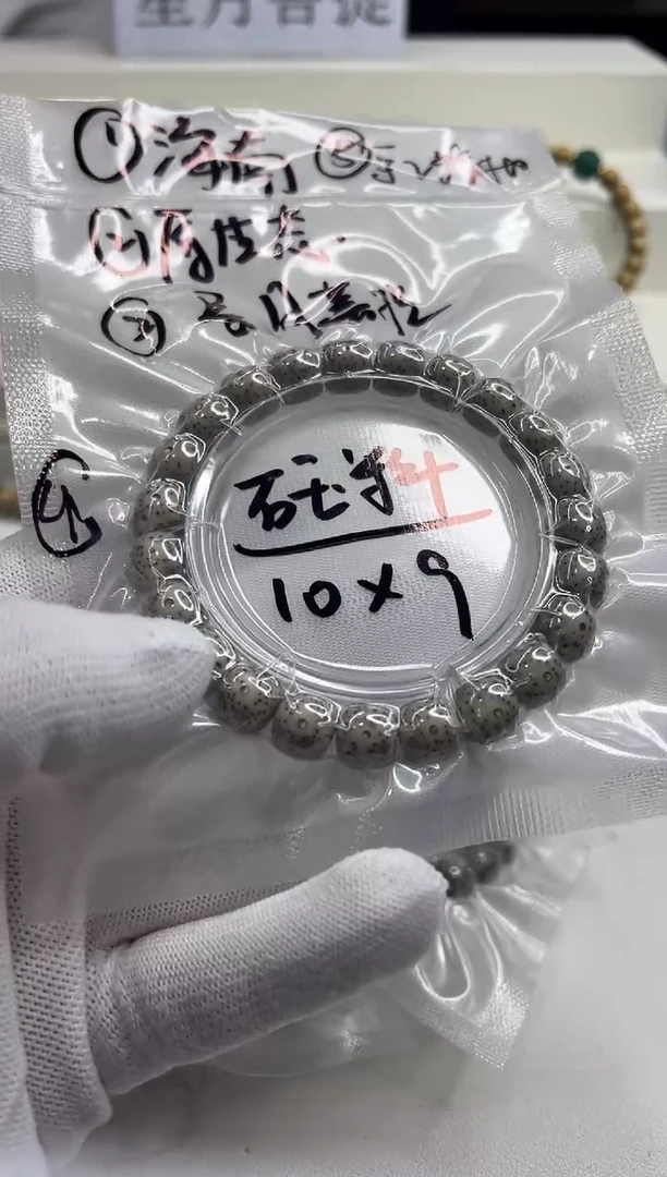 手串星月菩提121  石玉料青花瓷10*9mm