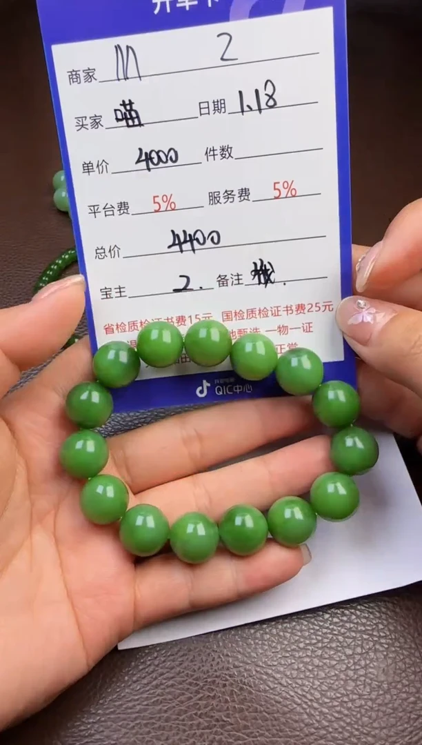 【闪购商品】和田玉挂件未镶嵌手串