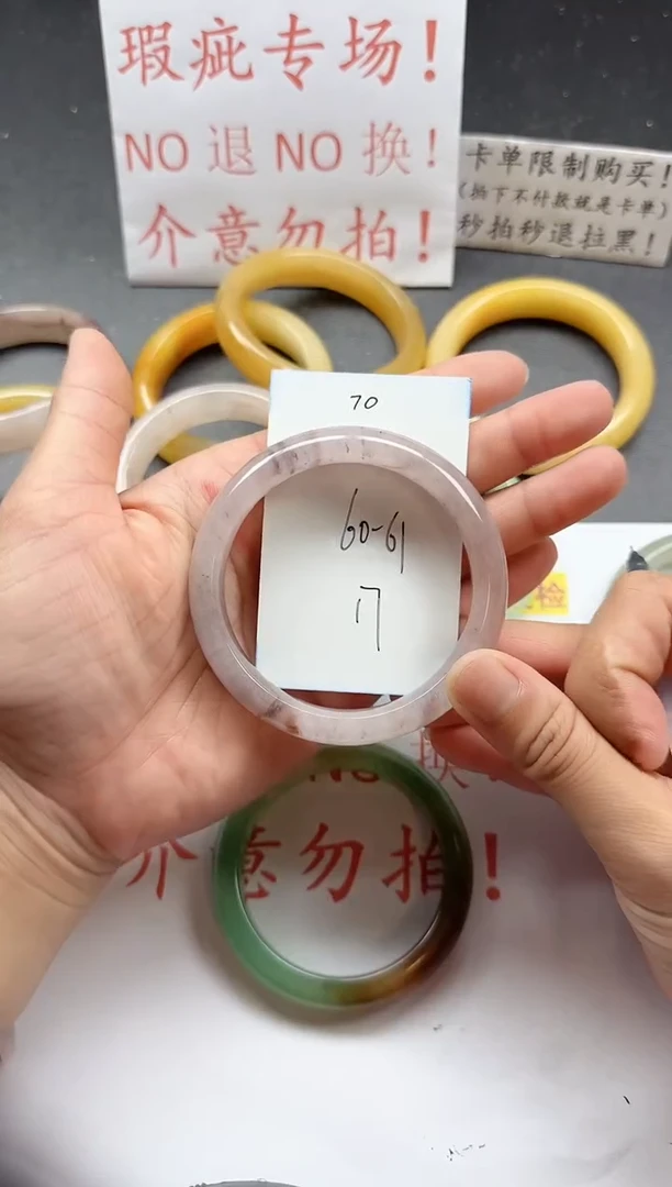 未镶嵌手镯石英质玉70+瑕疵