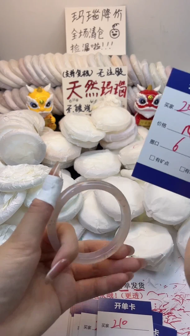 手镯玛瑙/玉髓未镶嵌209