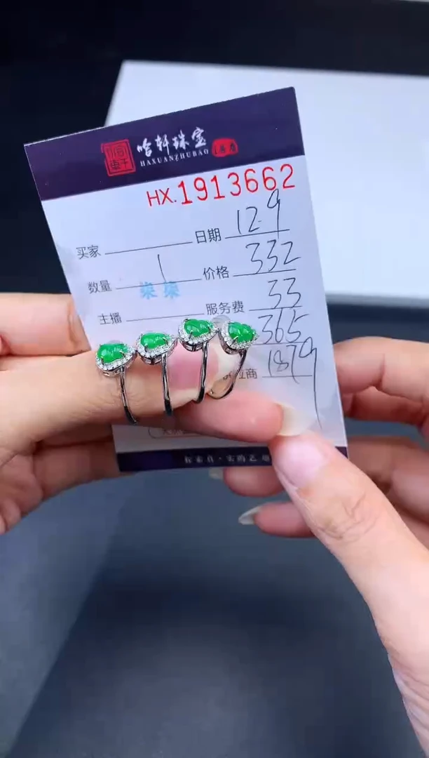 未镶嵌挂件翡翠哈轩 戒指1（多样性发其一）