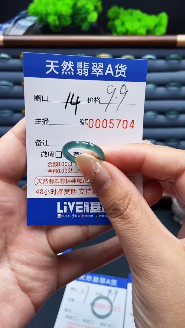 翡翠戒指未镶嵌戒圈