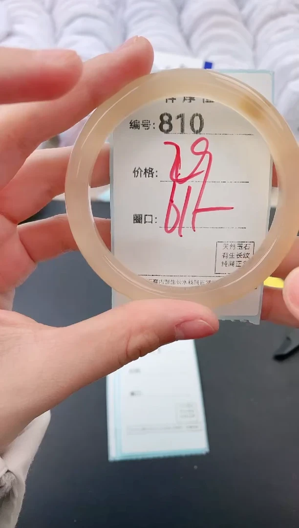 【闪购商品】玛瑙/玉髓手镯未镶嵌810