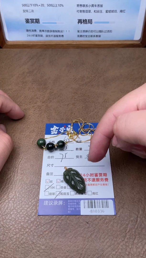 颈饰18K金镶嵌和田玉多人-810336