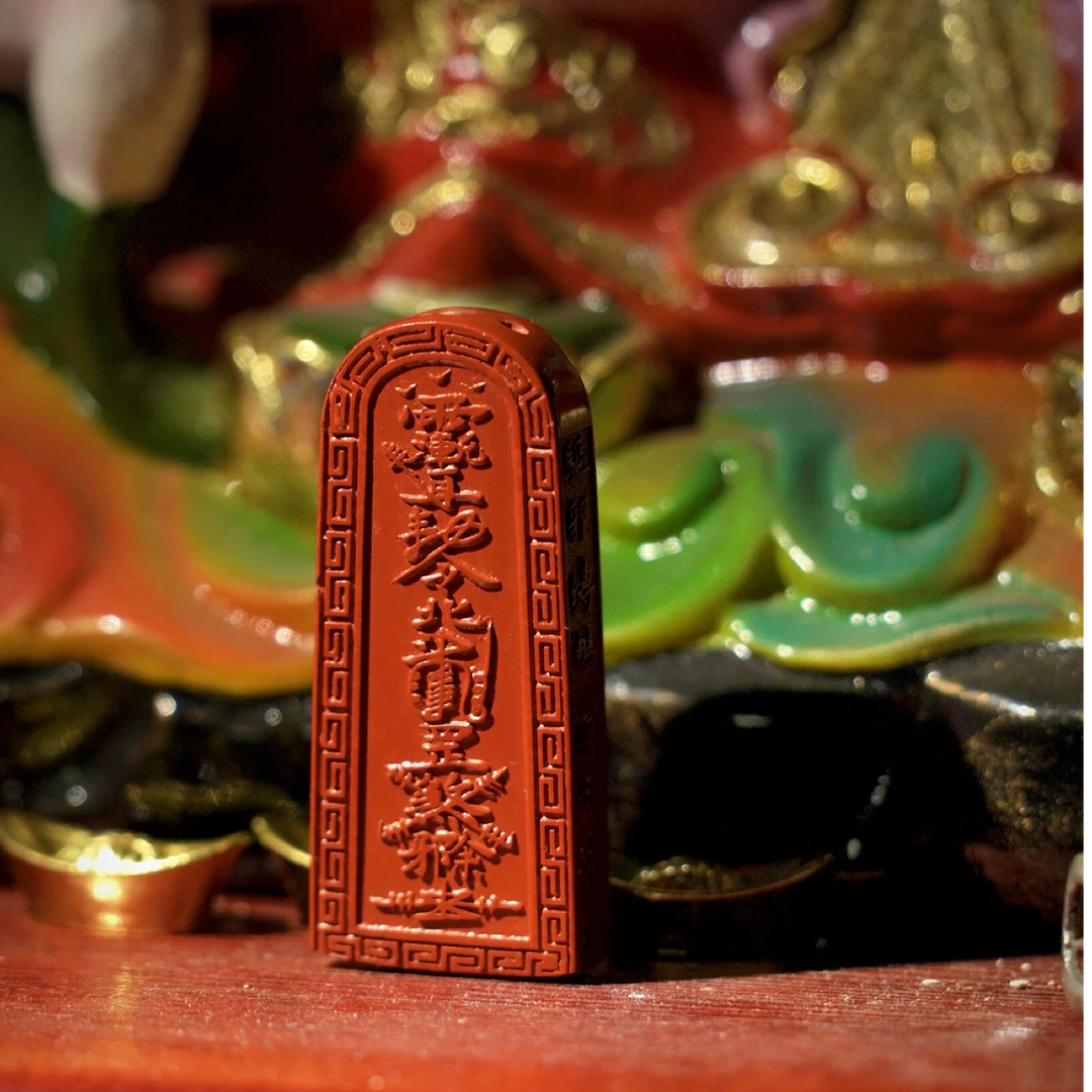 含辰砂工艺品【楷易先生】 《岁岁五雷 蛇年必备》红砂吊坠男女同款