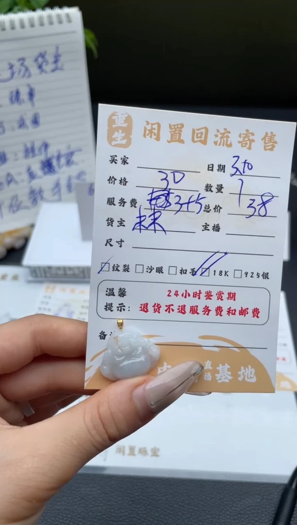 翡翠18K金镶嵌颈饰挂件