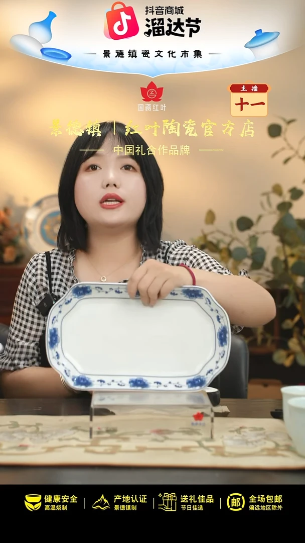 1个微瑕满汉全席12英寸凹角鱼盘