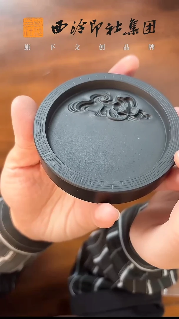 mz sy31-龙潭坑圆长砚