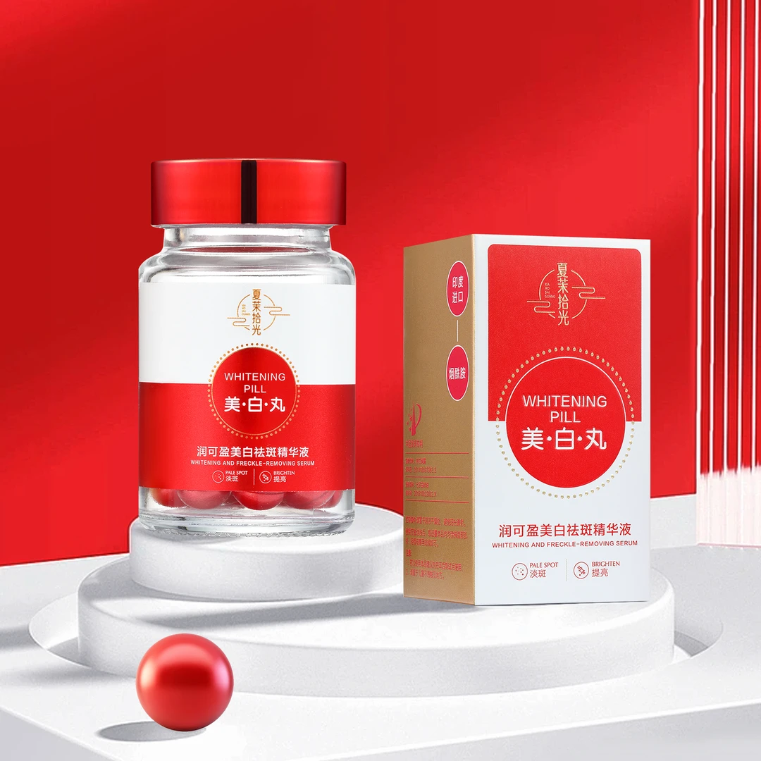 【薇宝专属】夏茉拾光 润可盈美白祛斑精华液-美白丸