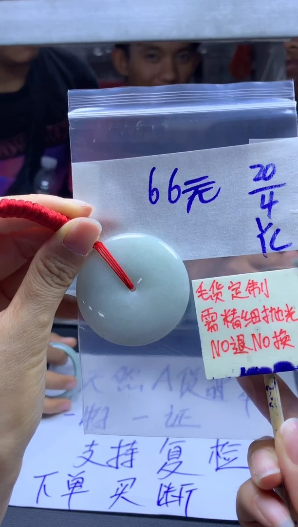 定制翡翠未镶嵌全56#66元多样性拍一发一毛货抛光
