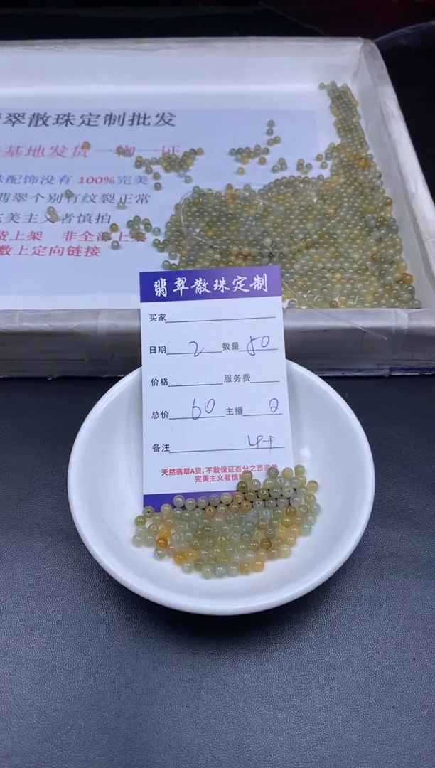 颈饰未镶嵌翡翠贞城散珠批发diy编制多样性发货