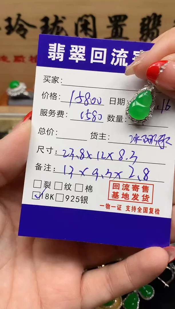 18K金镶嵌定制翡翠天然缅甸A货翡翠